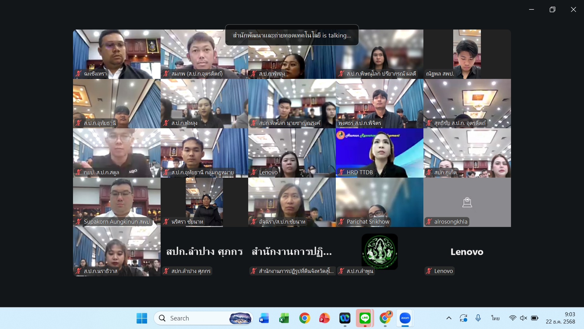 title - ส.ป.ก. จัดโครงการอบรมเชิงปฏิบัติการ หลักสูตร 